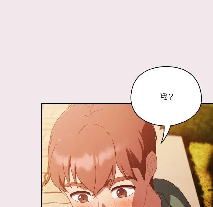 天降美差第13话