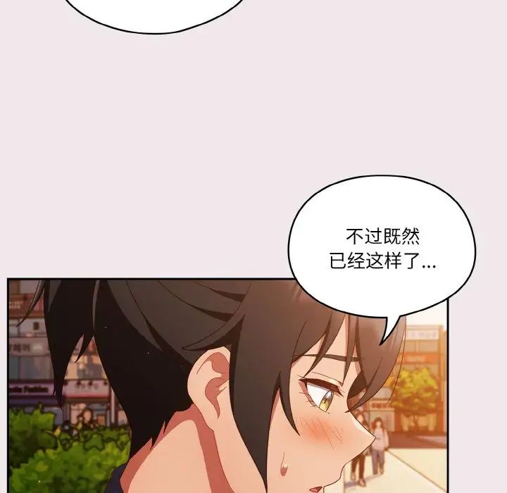 天降美差第13话