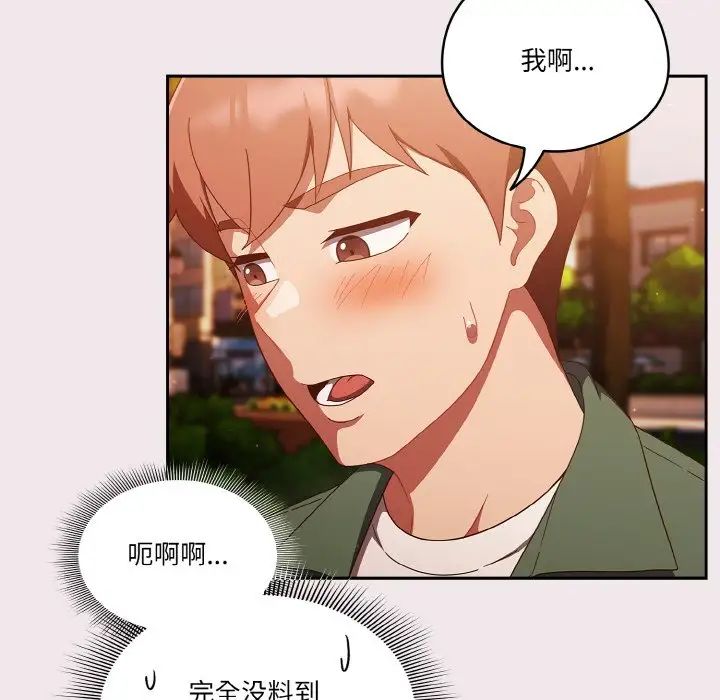 天降美差第13话