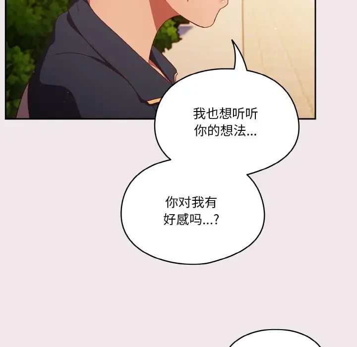 天降美差第13话