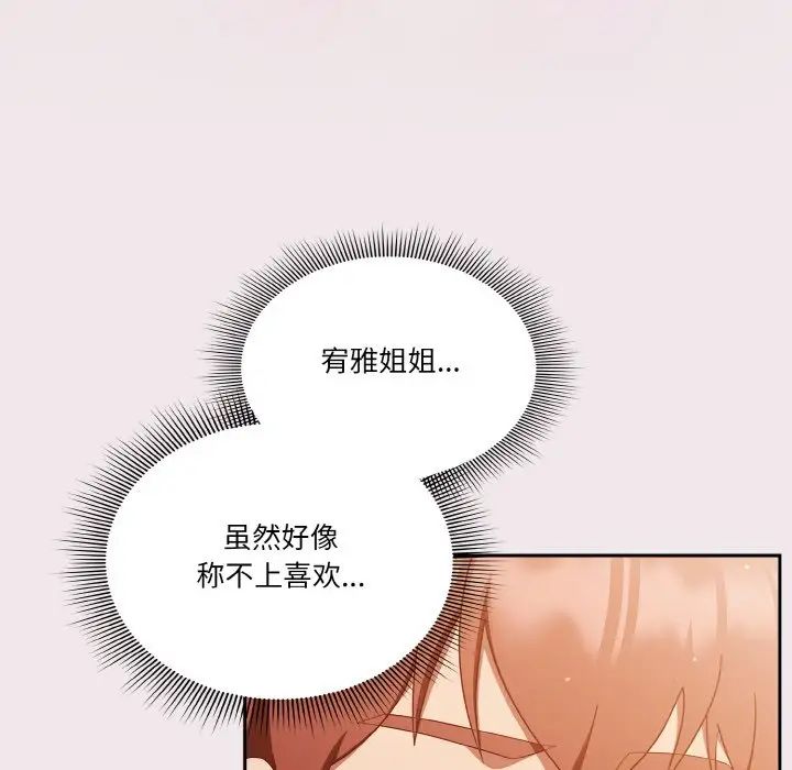 天降美差第13话