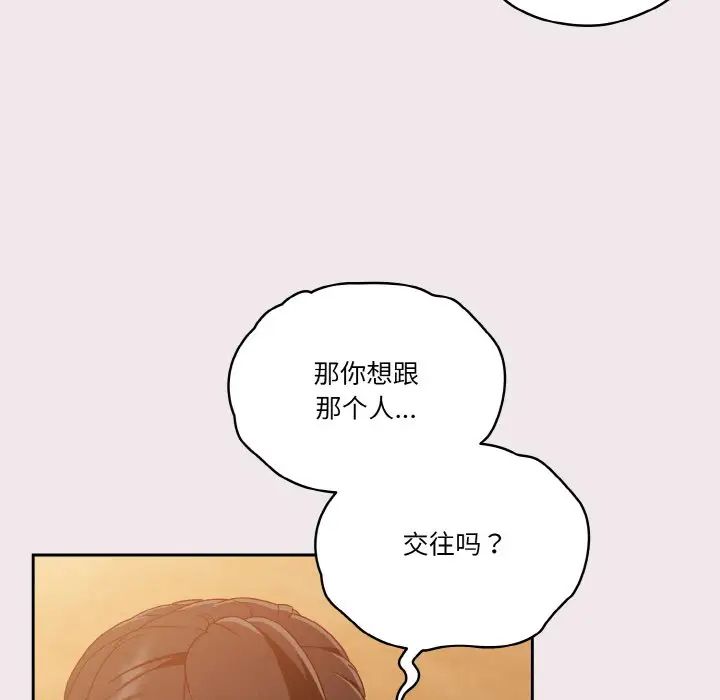 天降美差第13话