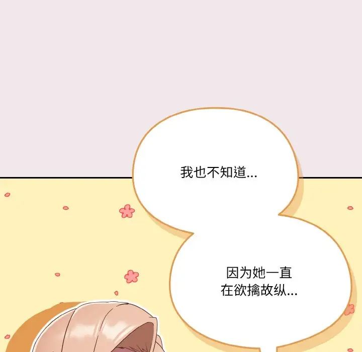 天降美差第13话