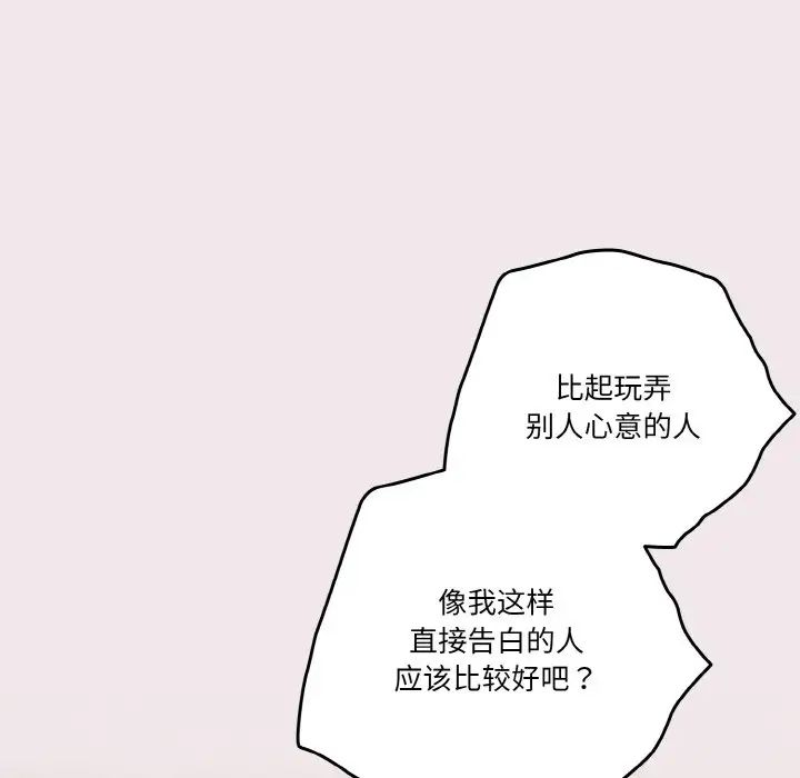 《天降美差》第13话