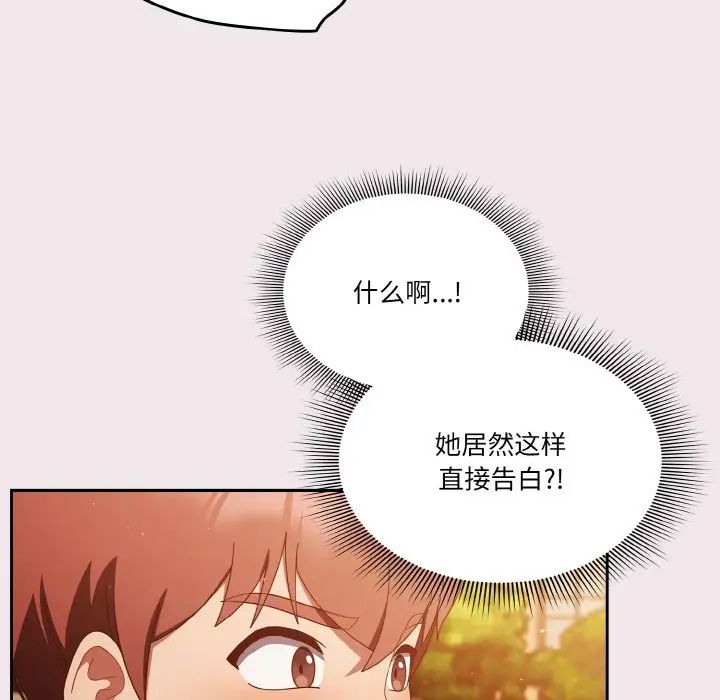 天降美差第13话