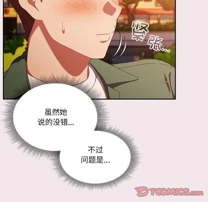 天降美差第13话