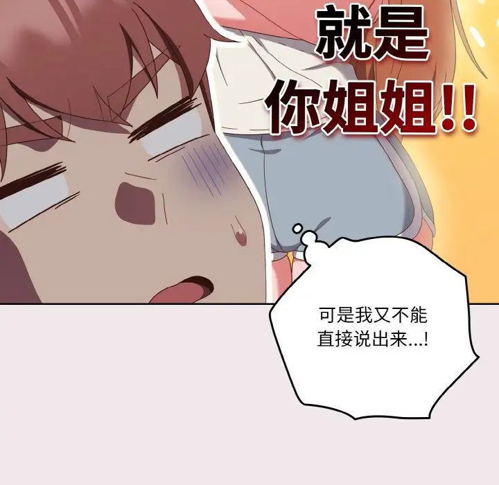 天降美差第13话