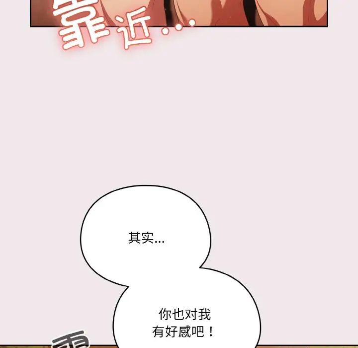 天降美差第13话