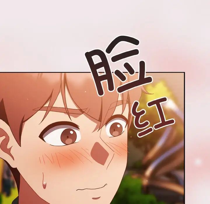 天降美差第13话