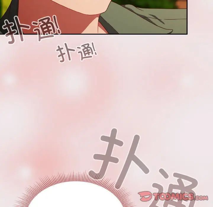 天降美差第13话
