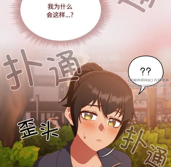 天降美差第13话