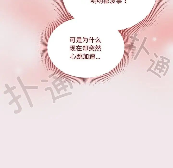 天降美差第13话