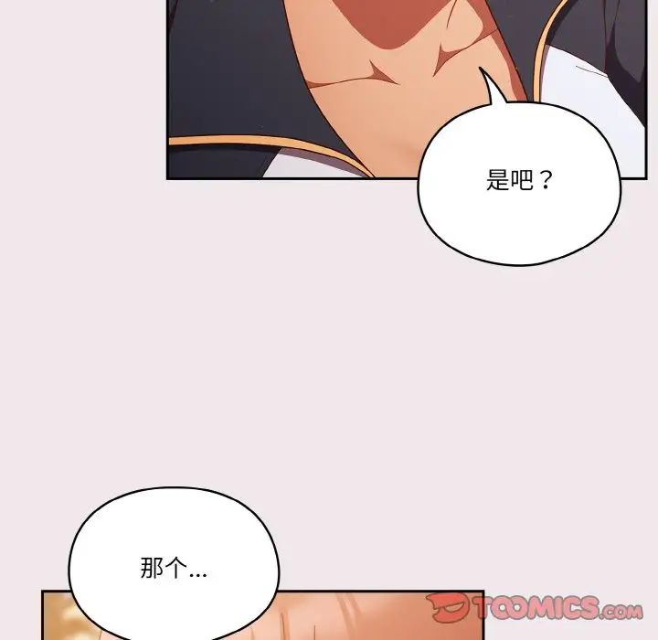 天降美差第13话