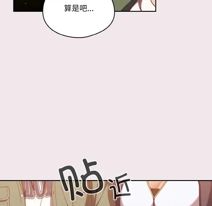 天降美差第13话