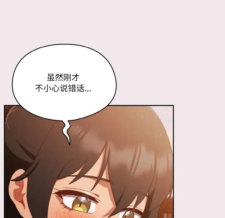 天降美差第13话