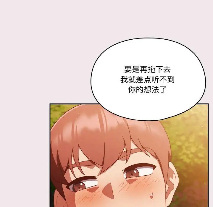 天降美差第13话