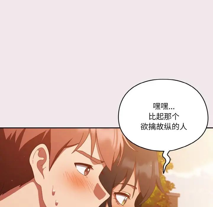 天降美差第13话
