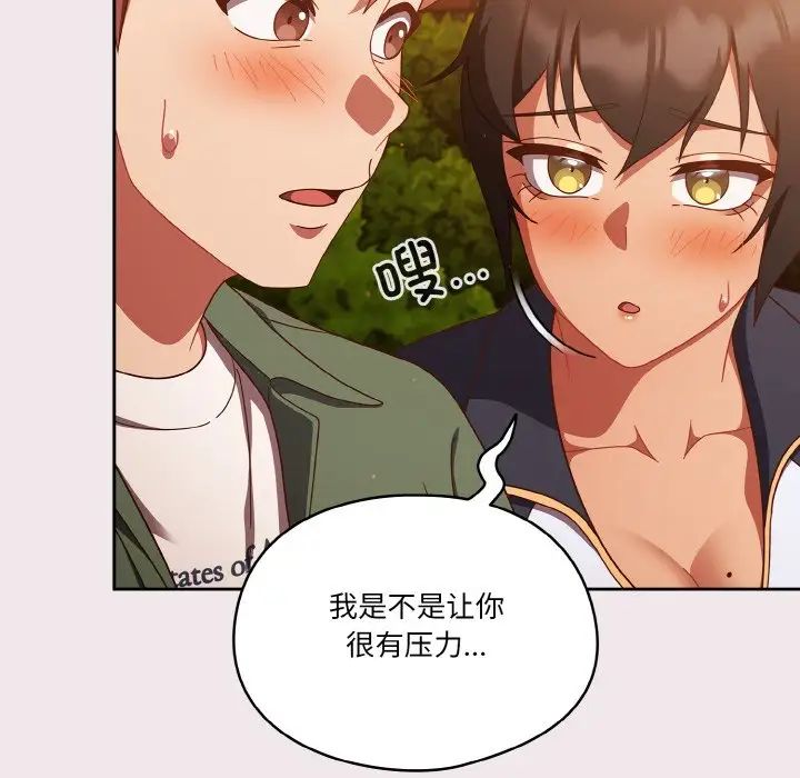 天降美差第13话