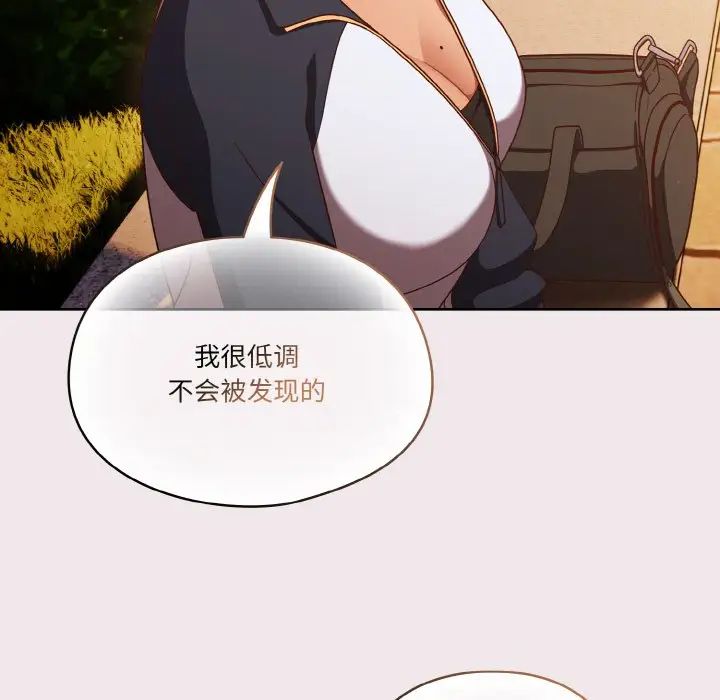 天降美差第13话