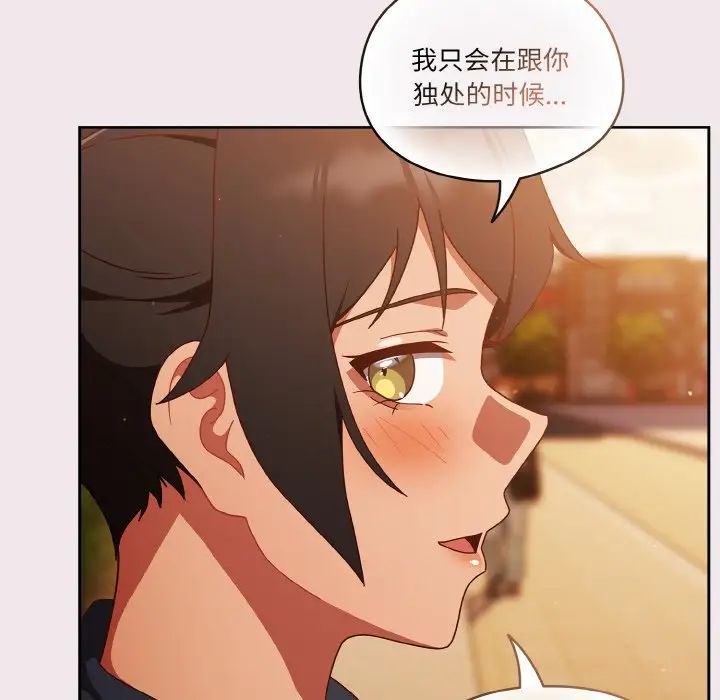 天降美差第13话