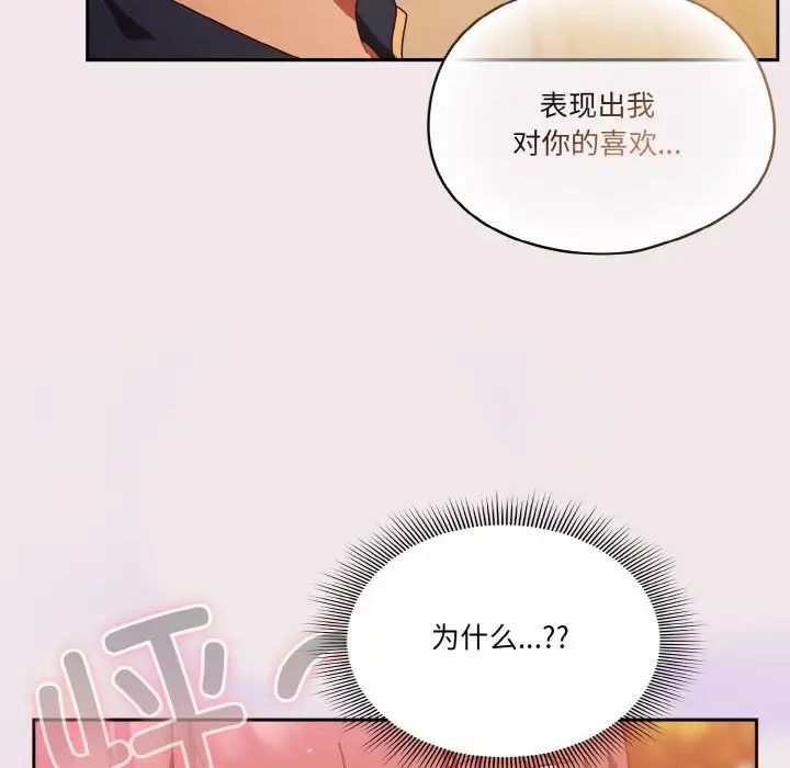 天降美差第13话