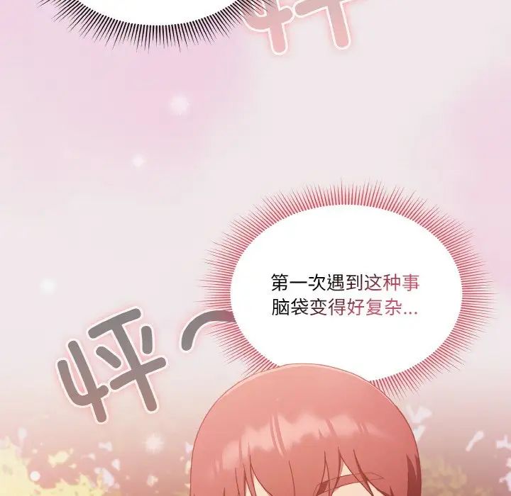 天降美差第13话