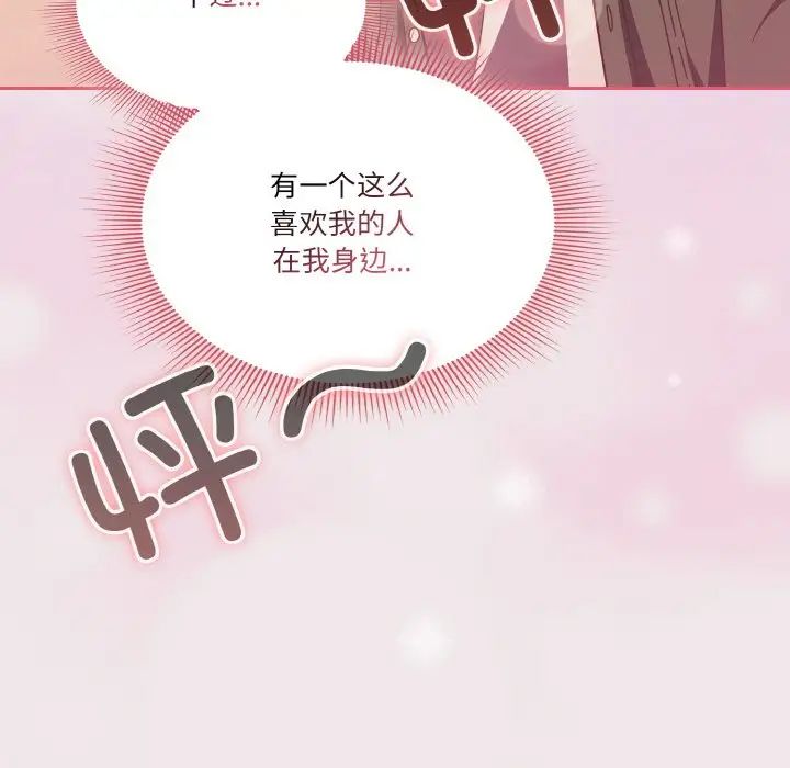 天降美差第13话