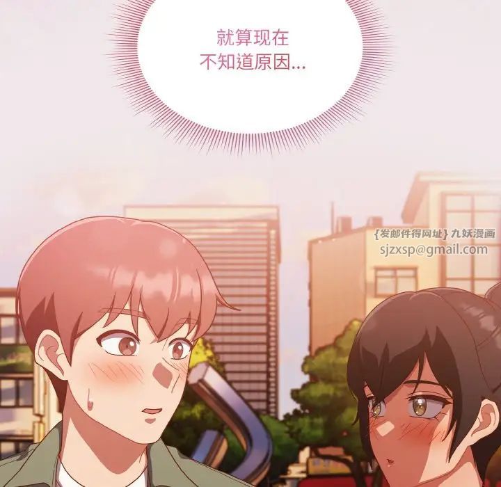 天降美差第13话