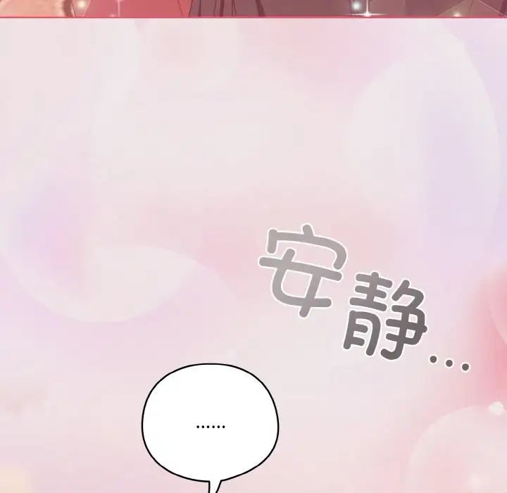 天降美差第13话