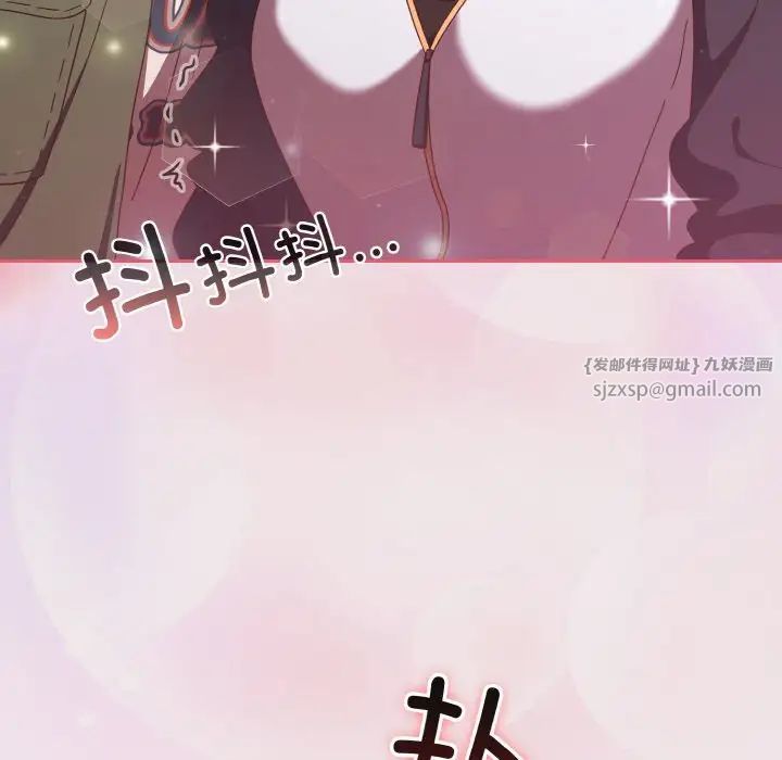 天降美差第13话