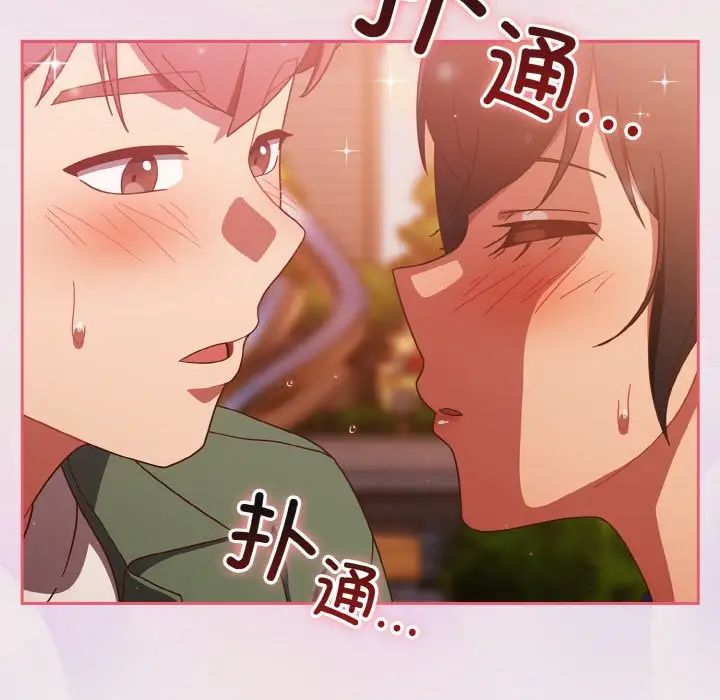 天降美差第13话