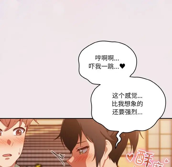 天降美差第13话