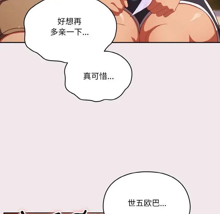 天降美差第13话