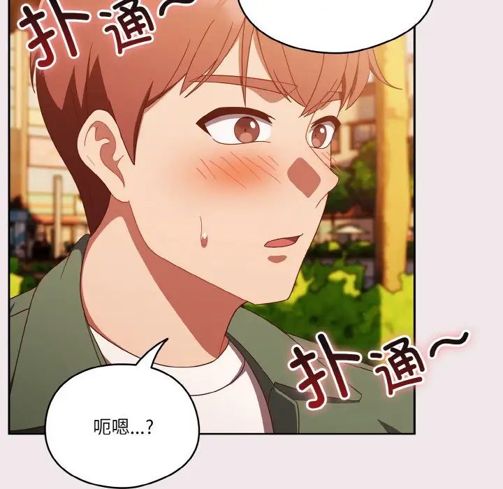 天降美差第13话