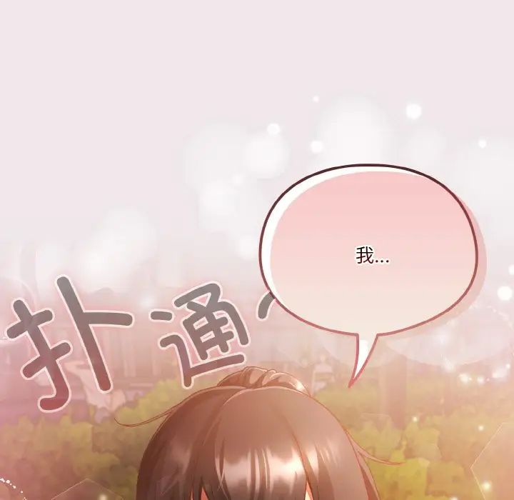 天降美差第13话