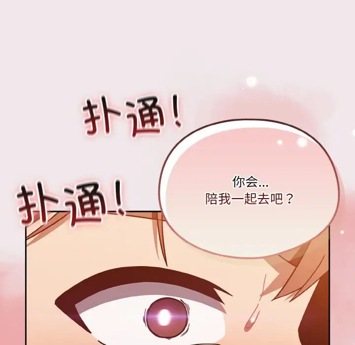 天降美差第13话