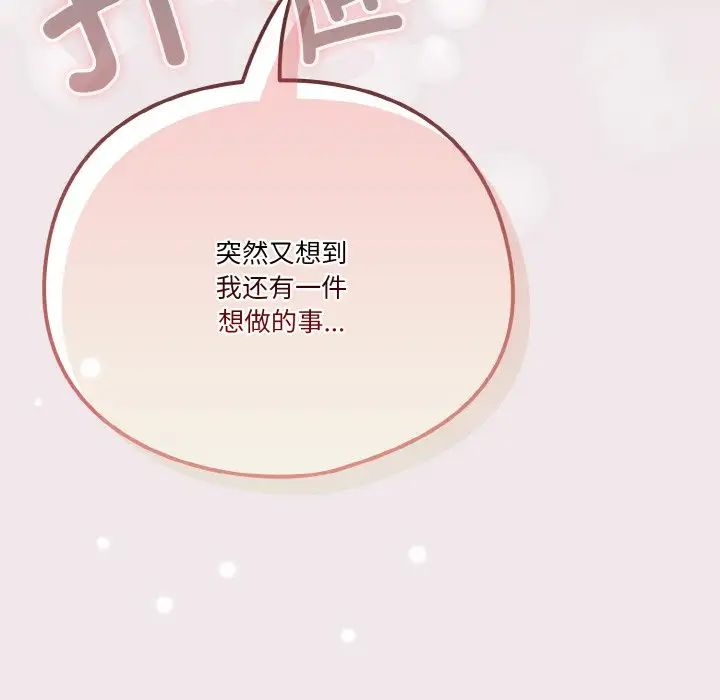 天降美差第13话