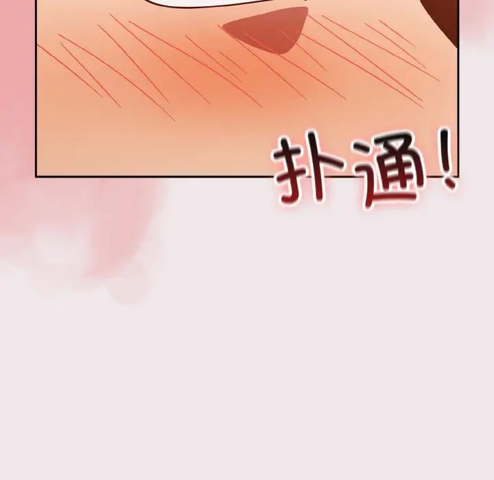 天降美差第13话