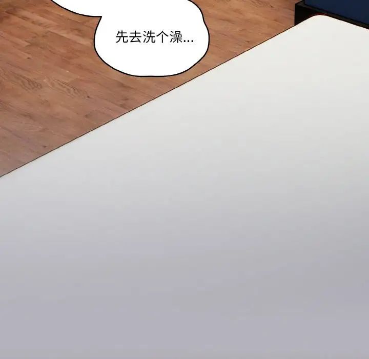《天降美差》第13话