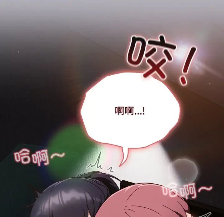 天降美差第13话