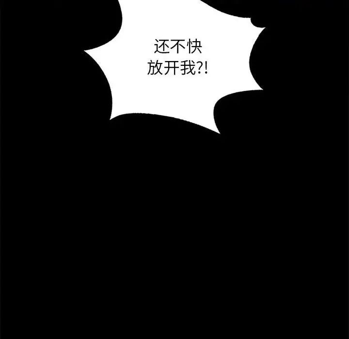 背叛的开始第36话