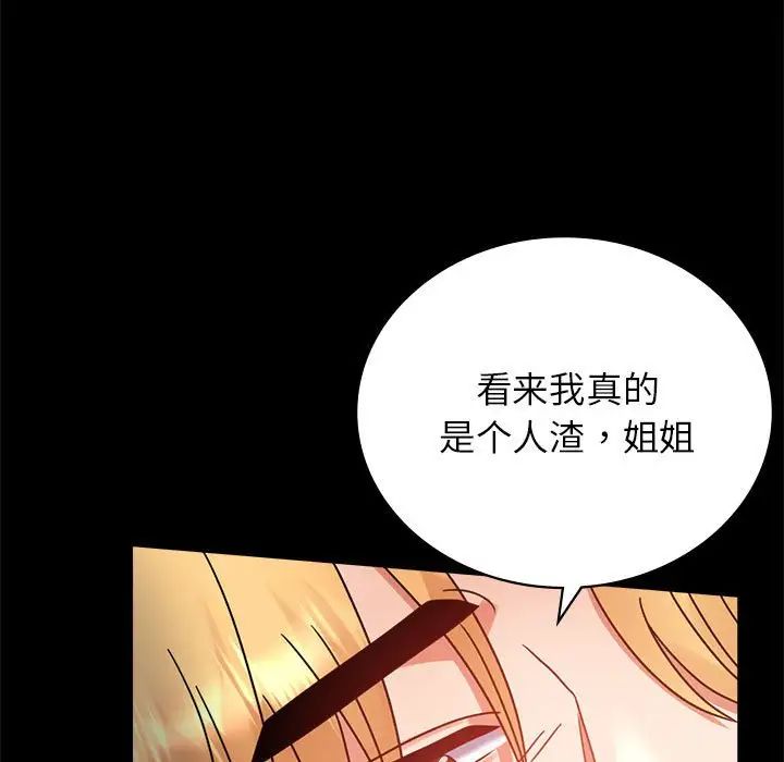 背叛的开始第36话