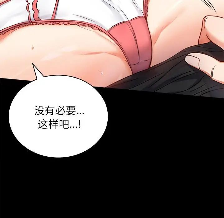 背叛的开始第36话