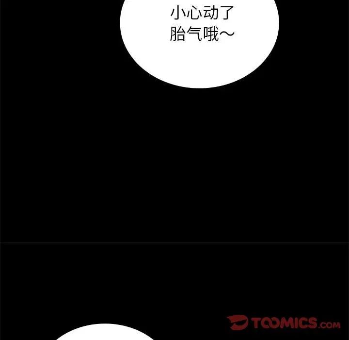 背叛的开始第36话
