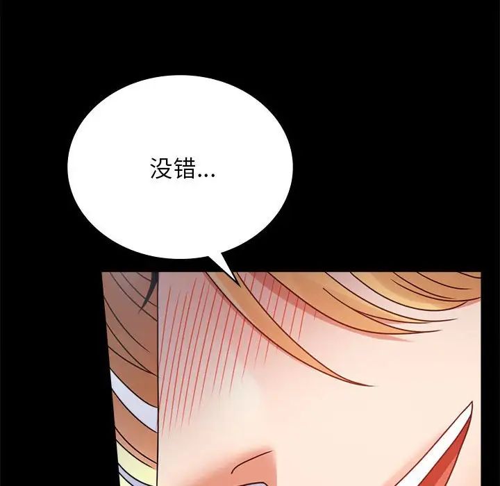 背叛的开始第36话