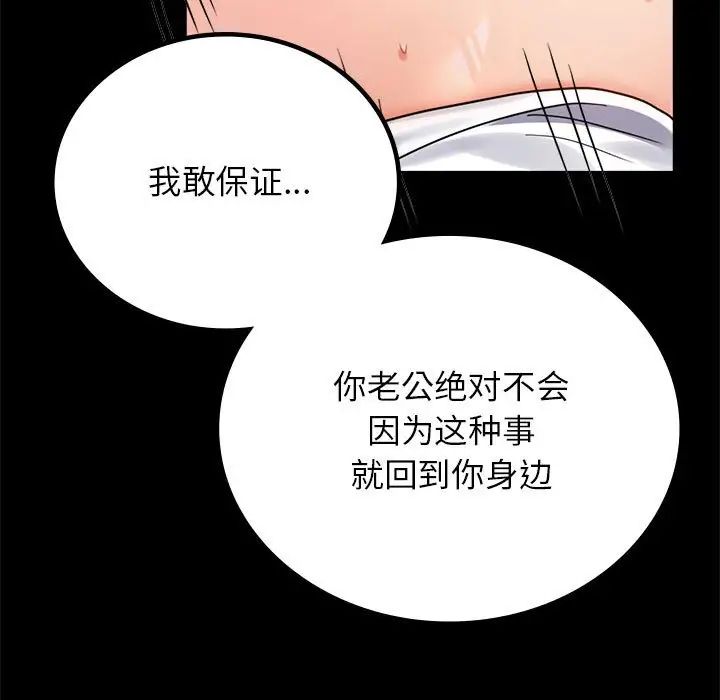 背叛的开始第36话