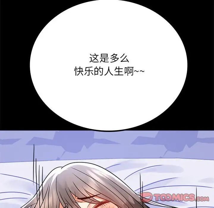 背叛的开始第36话