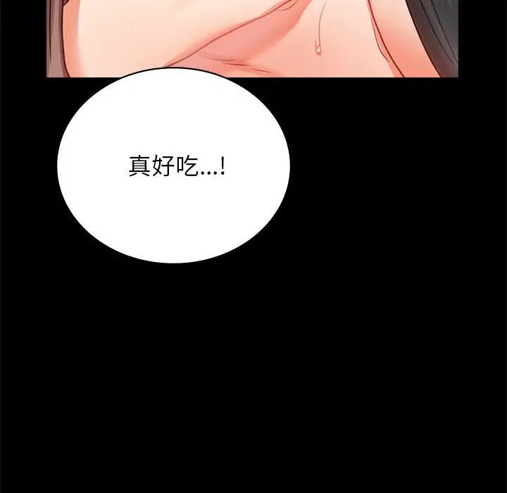 背叛的开始第36话