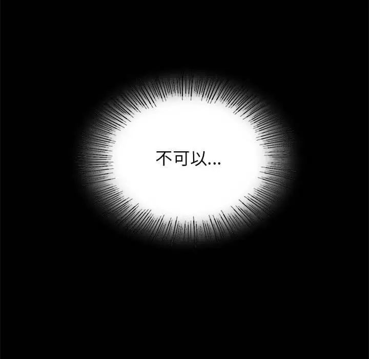 背叛的开始第36话