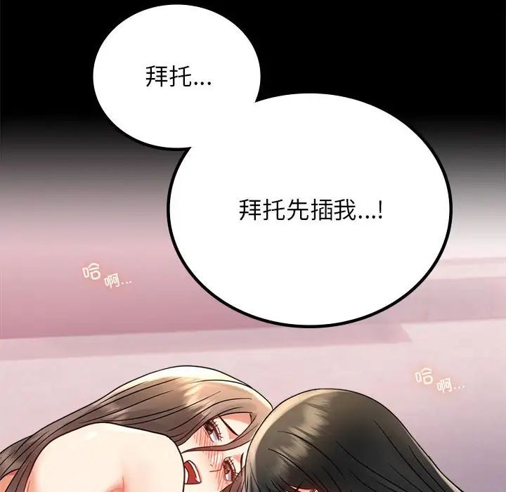 背叛的开始第36话